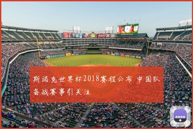 斯诺克世界杯2018赛程公布 中国队备战赛事引关注